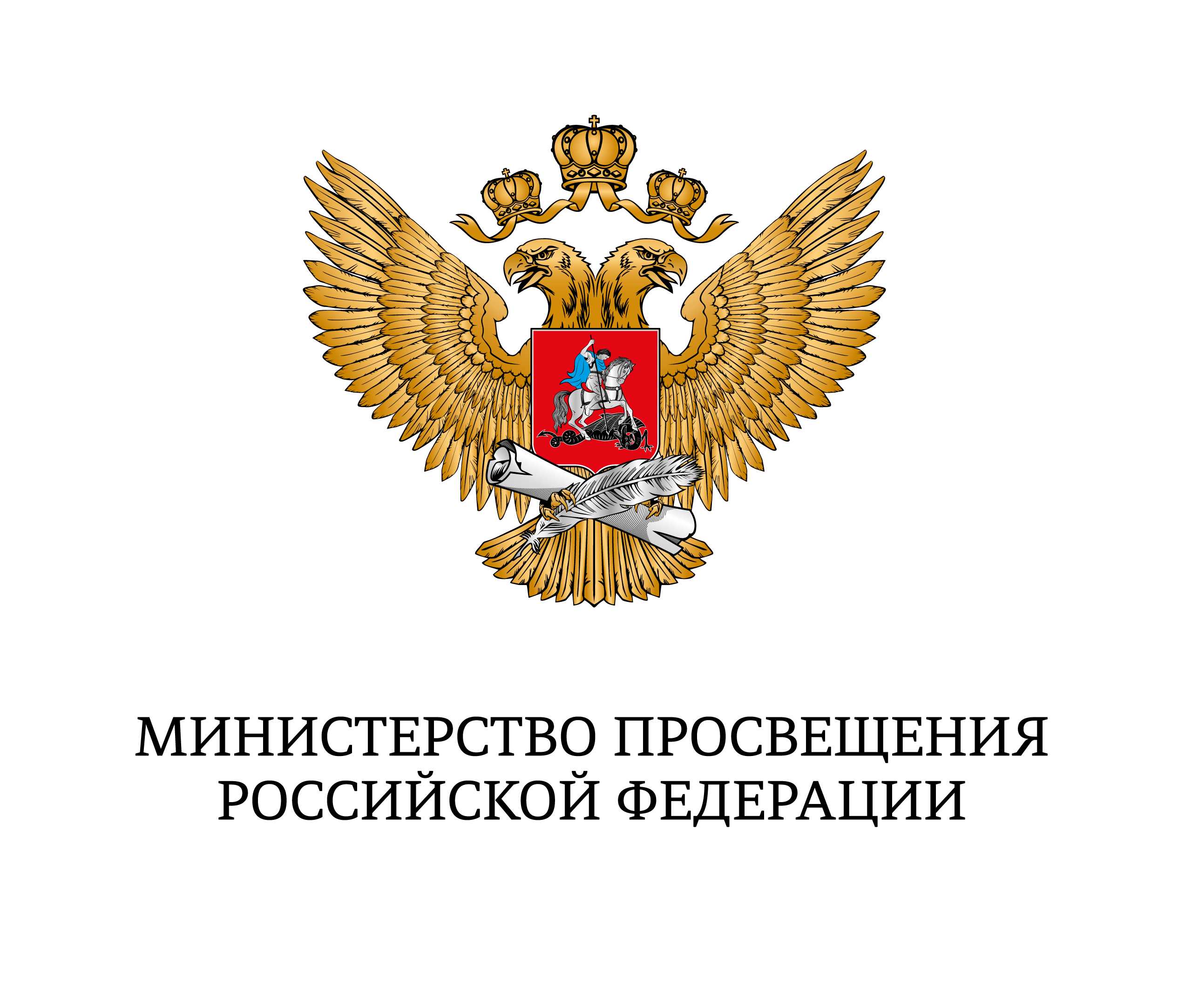 https://sch-nkz.edu.yar.ru/logotip_minprosveshcheniya_rf_w200_h185.png